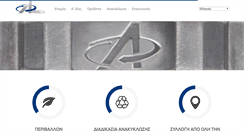 Desktop Screenshot of amekon.gr